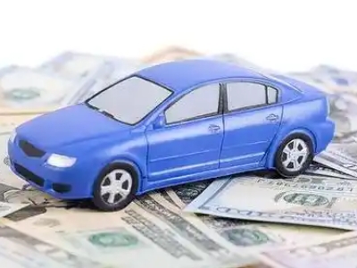 康保汽车抵押贷款的优势?